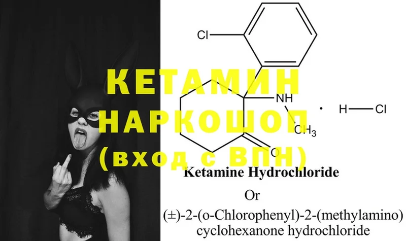 даркнет как зайти  Люберцы  КЕТАМИН ketamine  где купить наркоту 