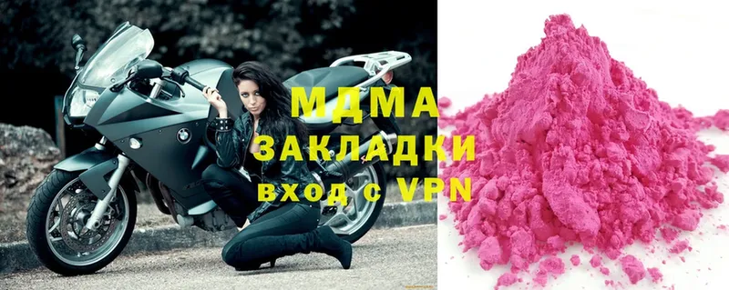 купить   Люберцы  MDMA Molly 