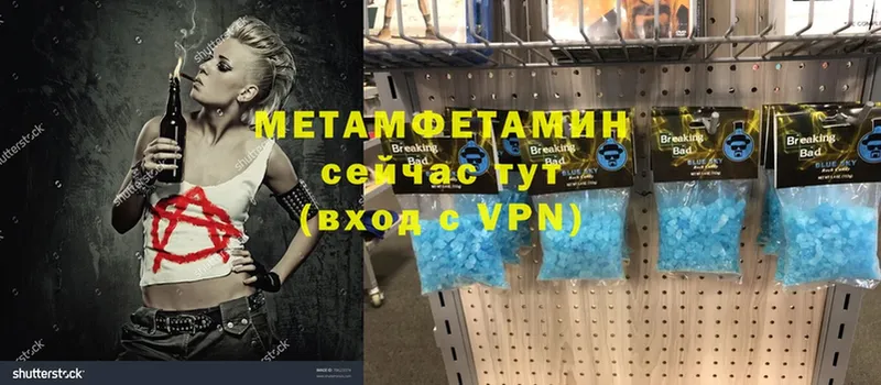 Метамфетамин Methamphetamine  Люберцы 